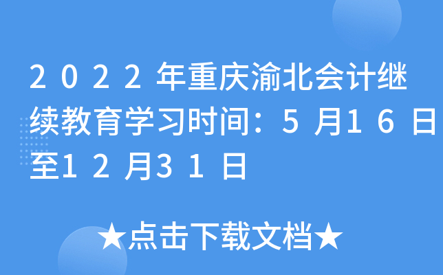 2022ؑc山Ӌ^m(x)Wrg5161231