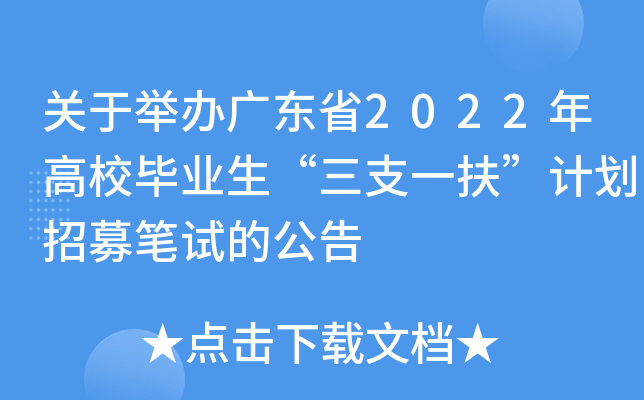 PekV|ʡ2022УI(y)֧һӋļPԇĹ