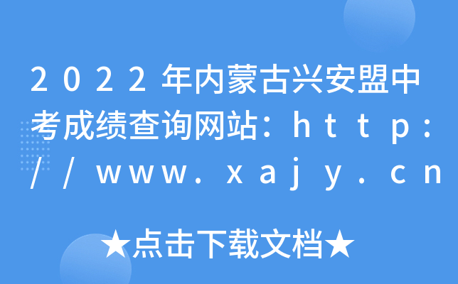 2022(ni)ɹdпɿԃW(wng)վhttp://www.xajy.cn/