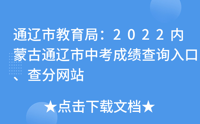 ͨ|н֣2022(ni)ɹͨ|пɿ(j)ԃ?ni)־W(wng)վ