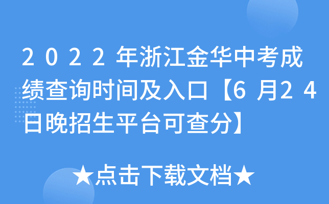 2022㽭Aпɿԃrgڡ624ƽ_ɲ֡