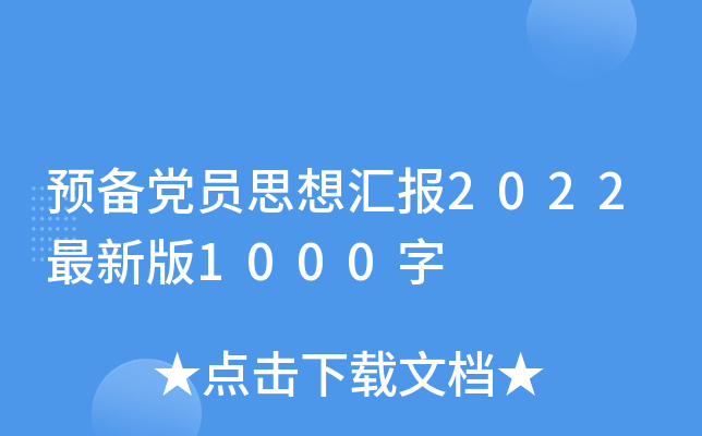 AhT˼R2022°1000