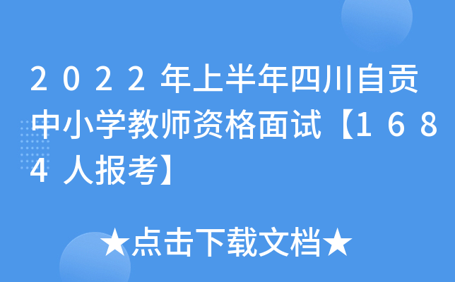 2022ϰĴؕСW(xu)̎Yԇ1684ˈ(bo)