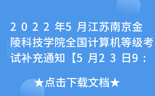 20225½KϾƼWԺȫӋCȼԇa֪ͨ5239:00ӡʿC