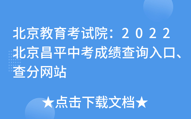 ԇԺ2022ƽпɿ(j)ԃ(xn)?ni)־W(wng)վ