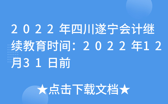 2022Ĵ쌎Ӌ^m(x)rg20221231ǰ