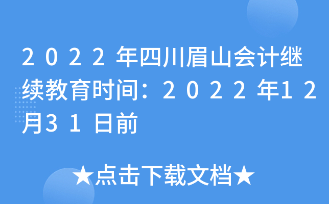 2022ĴüɽӋ(j)^m(x)r(sh)g20221231ǰ
