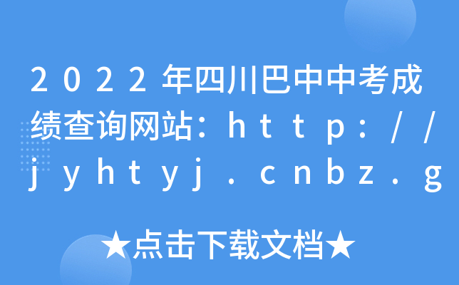 2022ĴпɿԃW(wng)վhttp://jyhtyj.cnbz.gov.cn/