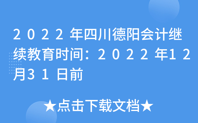 2022ĴꖕӋ^m(x)rg20221231ǰ