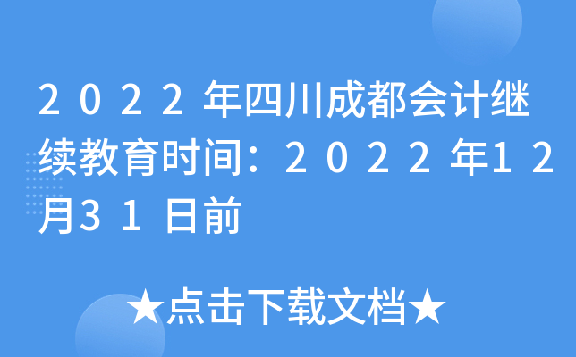 2022ĴɶӋ^m(x)rg20221231ǰ