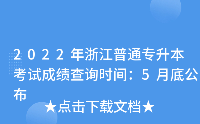 2022㽭ͨԇɿ(j)ԃr(sh)g5µ׹