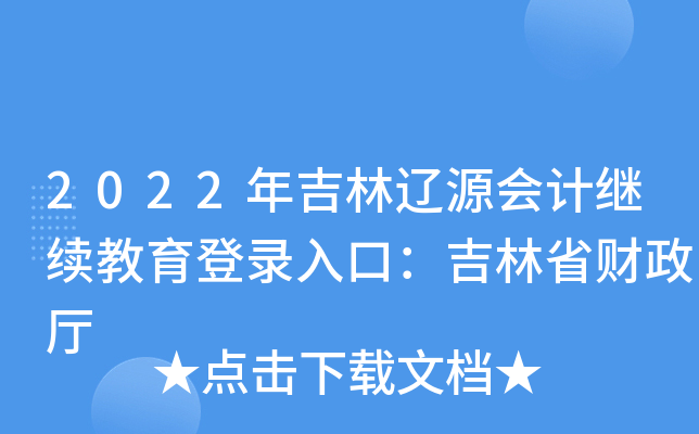 2022꼪|ԴӋ^m(x)ڣʡؔd