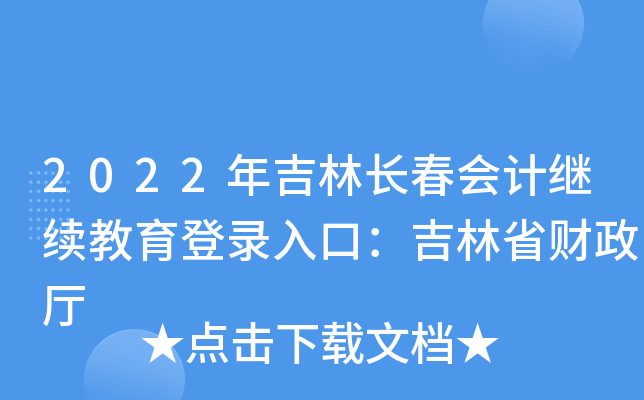 2022꼪LӋ^m(x)ڣʡؔd
