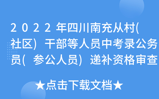 2022ĴϳĴ(^(q))ɲˆTп䛹(w)T(ˆT)fa(b)Y񌏲鼰ԇ