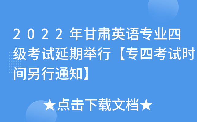 2022CӢZI(y)ļ(j)ԇeСĿԇr(sh)g֪ͨ