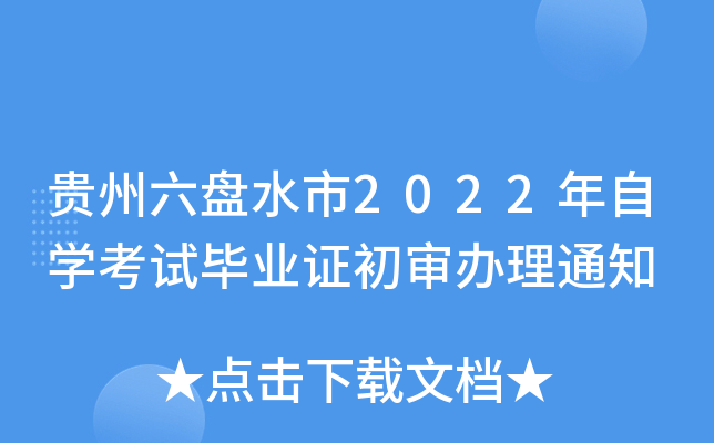 FPˮ2022ԌW(xu)ԇI(y)Ck֪ͨ