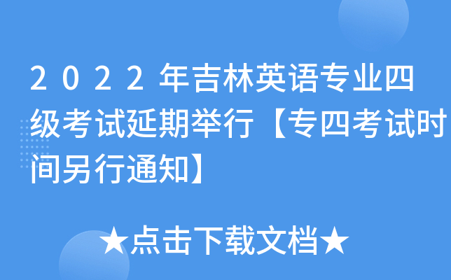 2022꼪ӢZI(y)ļ(j)ԇeСĿԇr(sh)g֪ͨ