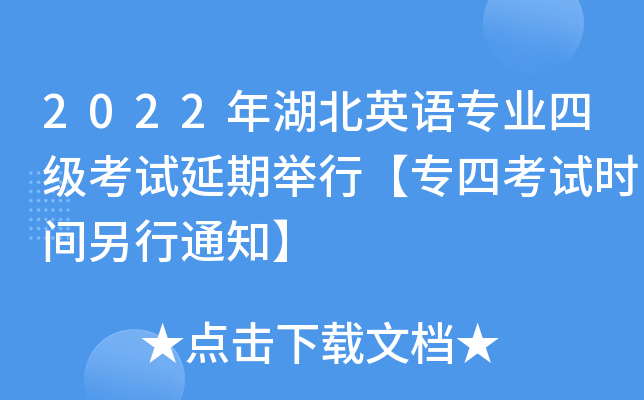 2022ӢZI(y)ļ(j)ԇeСĿԇr(sh)g֪ͨ