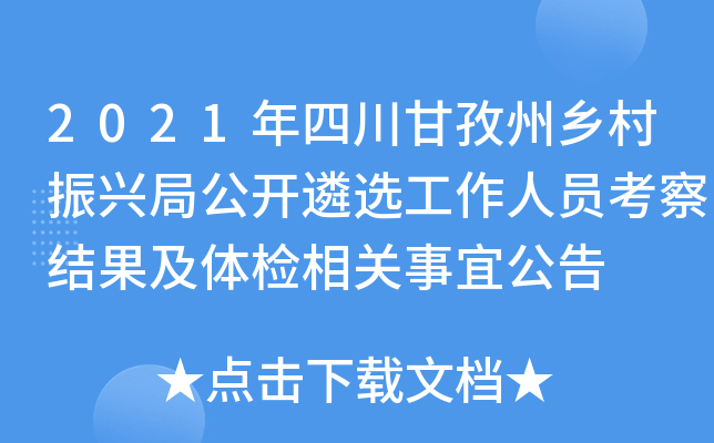 2021Ĵl(xing)dֹ_xˆTY(ji)wzP(gun)˹