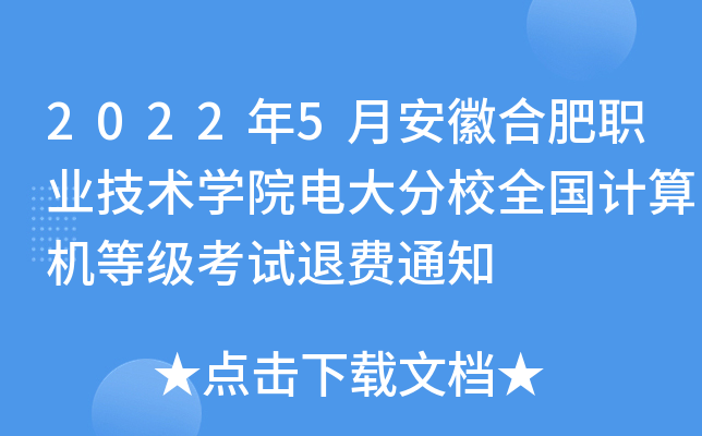 20225°պϷI(y)g(sh)W(xu)Ժ늴УȫӋ(j)C(j)ȼ(j)ԇM(fi)֪ͨ