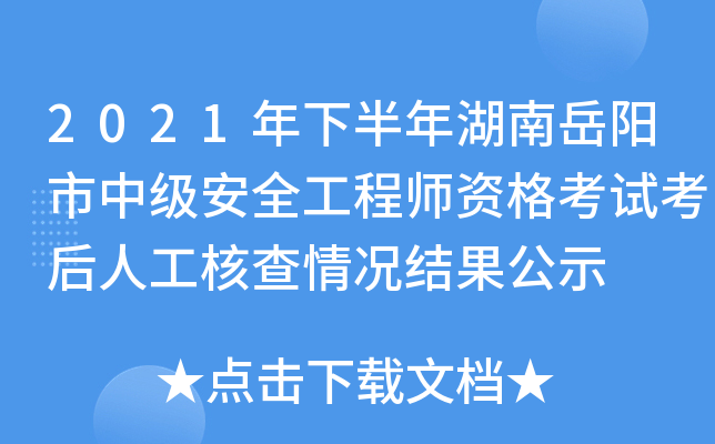 2021°мȫ̎Yԇ˹˲rY(ji)ʾ