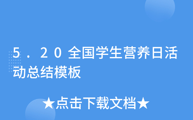 5.20ȫ(gu)W(xu)I(yng)B(yng)ջ(dng)Y(ji)ģ