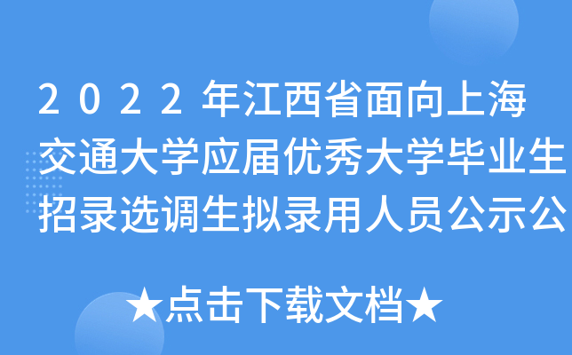 2022꽭ʡϺͨW(yng)Ã(yu)WI(y)x{(dio)MˆTʾ