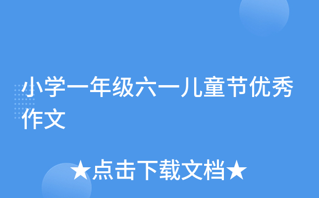 СW(xu)һ꼉һͯ(ji)(yu)