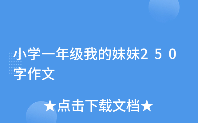 СWһ꼉ҵ250
