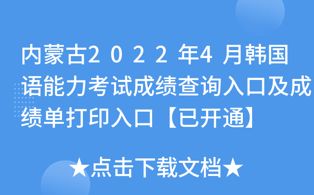 (ni)ɹ20224nZԇɿ(j)ԃ?ni)ڼɿ?j)δӡڡ_ͨ