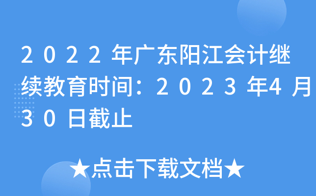 2022V|(yng)(hu)Ӌ(j)^m(x)r(sh)g2023430սֹ
