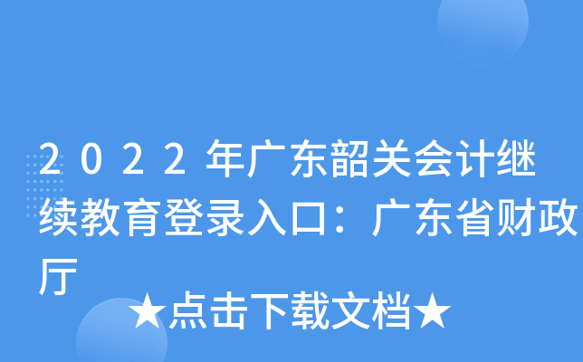 2022V|P(gun)Ӌ^m(x)ڣV|ʡؔd