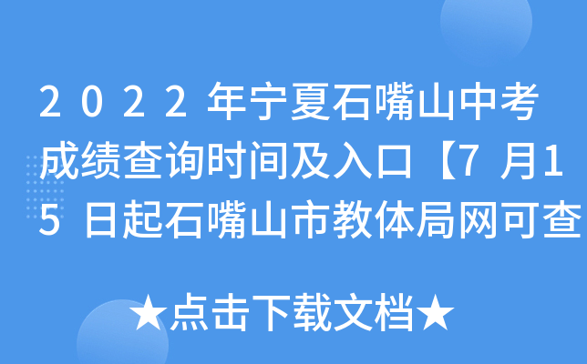 2022ꌎʯɽпɿԃr(sh)gڡ715ʯɽнw־W(wng)ɲ֡