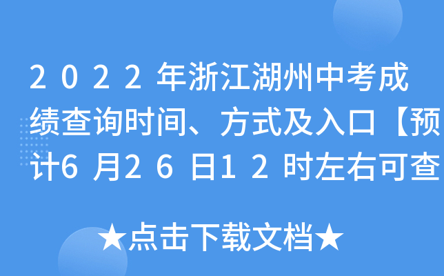 2022㽭пɿ(j)ԃr(sh)gʽڡA(y)Ӌ(j)62612r(sh)ҿɲ֡