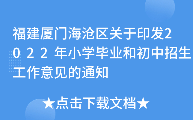 BT^(q)P(gun)ӡl(f)2022СW(xu)I(y)ͳҊ(jin)֪ͨ
