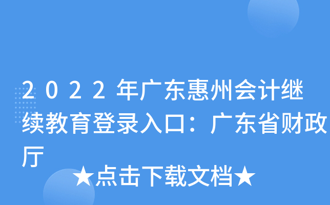 2022V|ݕ(hu)Ӌ(j)^m(x)ڣV|ʡؔ(ci)d