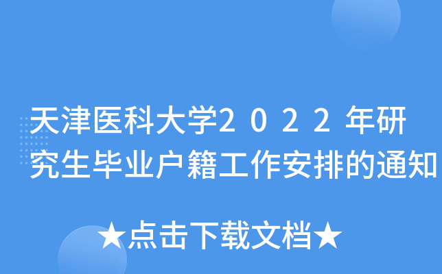 t(y)ƴW(xu)2022оI(y)ŵ֪ͨ