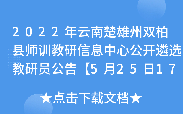 2022ϳpؿhӖ(xn)ϢĹ_(ki)xІT桾52517:30(bo)ֹ