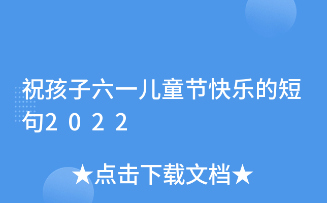 ףһͯ(ji)옷Ķ̾2022