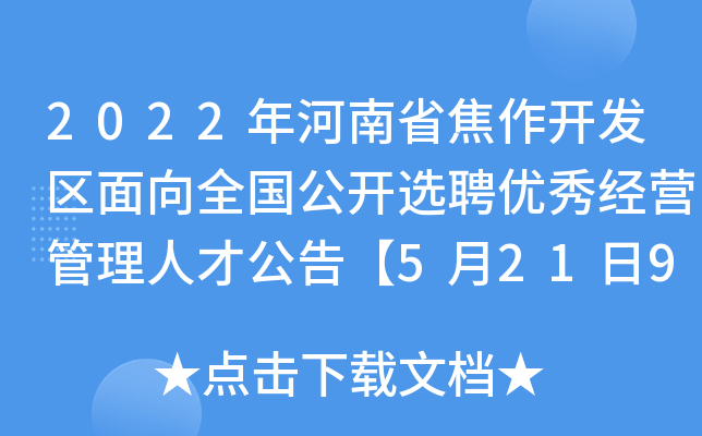2022ʡ_l(f)^(q)ȫ_xƸ(yu)㽛(jng)I˲Ź桾5219:00