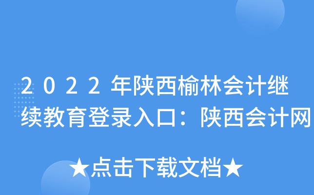 2022֕(hu)Ӌ(j)^m(x)ڣ(hu)Ӌ(j)W(wng)