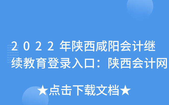 2022(yng)(hu)Ӌ(j)^m(x)ڣ(hu)Ӌ(j)W(wng)