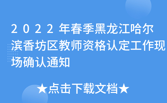 2022괺I㷻^(q)̎YJ(rn)F(xin)(chng)_J(rn)֪ͨ