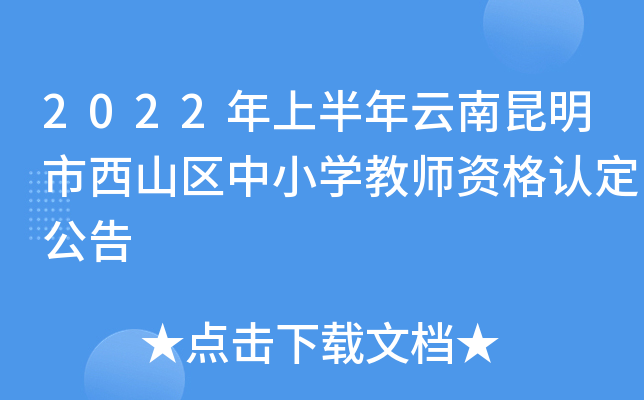 2022ϰɽ^(q)СW(xu)̎YJ(rn)