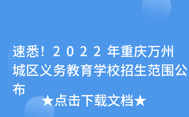 Ϥ2022ؑcf(wn)ݳǅ^(q)x(w)W(xu)У