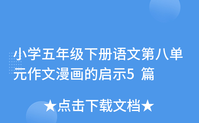 СW(xu)꼉ZĵڰˆԪĆʾ5ƪ