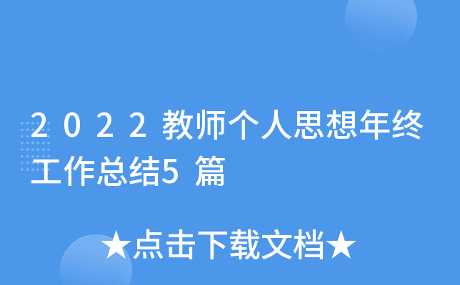 2022̎˼KY(ji)5ƪ