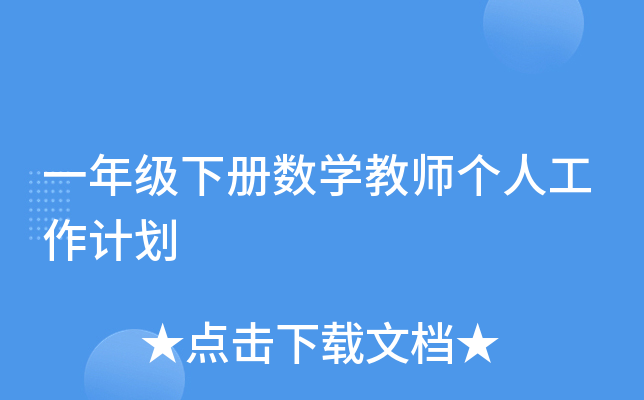 һ꼉Ԕ(sh)W(xu)̎˹Ӌ