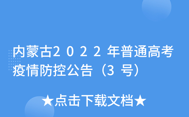 ɹ2022ͨ߿ع棨3̖