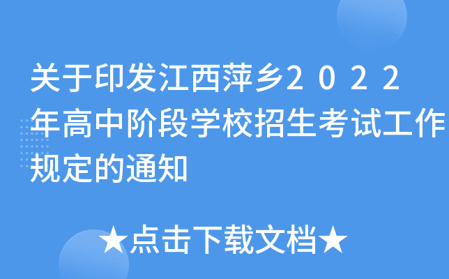 P(gun)ӡl(f)Ƽl(xing)2022AΌW(xu)УԇҎ(gu)֪ͨ